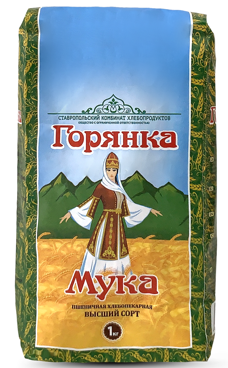Горянка 1 кг